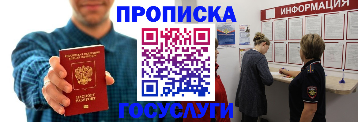 временная регистрация в квартире в Заволжске