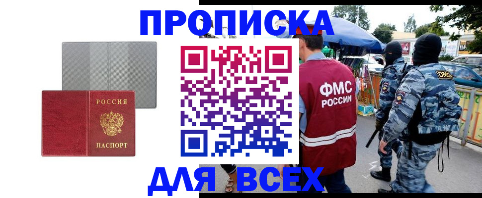 временная регистрация госуслуги в Заволжске