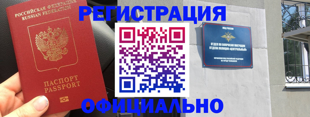 прописка поиск в Заволжске